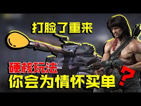 使命召唤手游：不骂策划了，化身史泰龙来狂野怒火一决高下！
