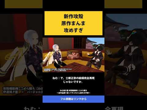 32 新作攻殻 原作まんま 攻めすぎ   ねむ焼き屋 攻殻機動隊ここから観ろ ～全作品振り返ってモコちゃん版を大予想～