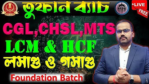 Lcm & Hcf(লসাগু ও গসাগু) 1st Part | Tufan Batch | CHSL,CGL,MTS | By Monoranjan Sir #education #maths