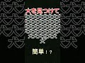 大を見つけて#shorts#おすすめ