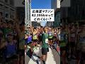 真夏の北海道マラソン、42.195km走った結果は…!?