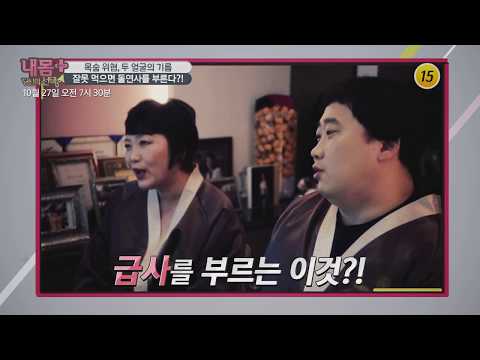 내 몸을 살리는 기름 vs 죽이는 기름_내 몸 플러스 168회 예고