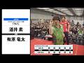 【酒井 素 VS 有原 竜太】JAPAN 2026 STAGE5 京都 FINAL