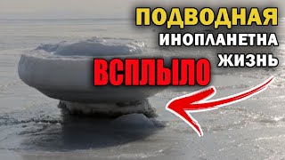 ЭТО СОБЫТИЕ не укладывается в голове! Инопланетная «жизнь» обнаружена в океане / Документальный фил