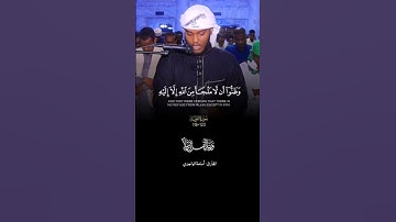 القارئ أسامة الواجدي | القرآن الكريم | سورة التوبة | #اكسبلور