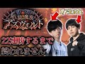 【12時間目〜】22連勝するまで終われない地獄の無限ランクマッチ【シャドバ】