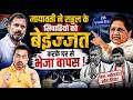 UP पॉलिटिक्स में भूचाल, क्या राहुल अखिलेश में सब ठीक है । Navin Kumar Mp3 Song