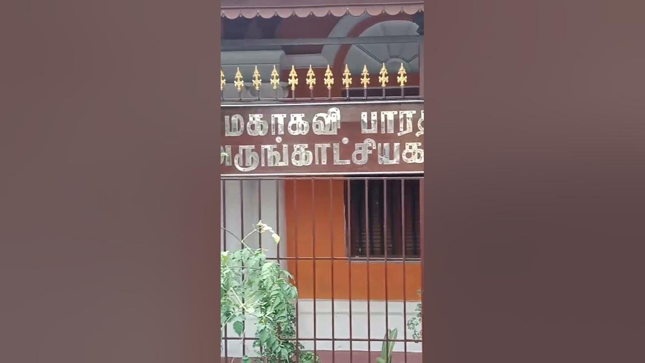 mahakavi-bharathiyar-memorial-centre-pondicherry-youtube