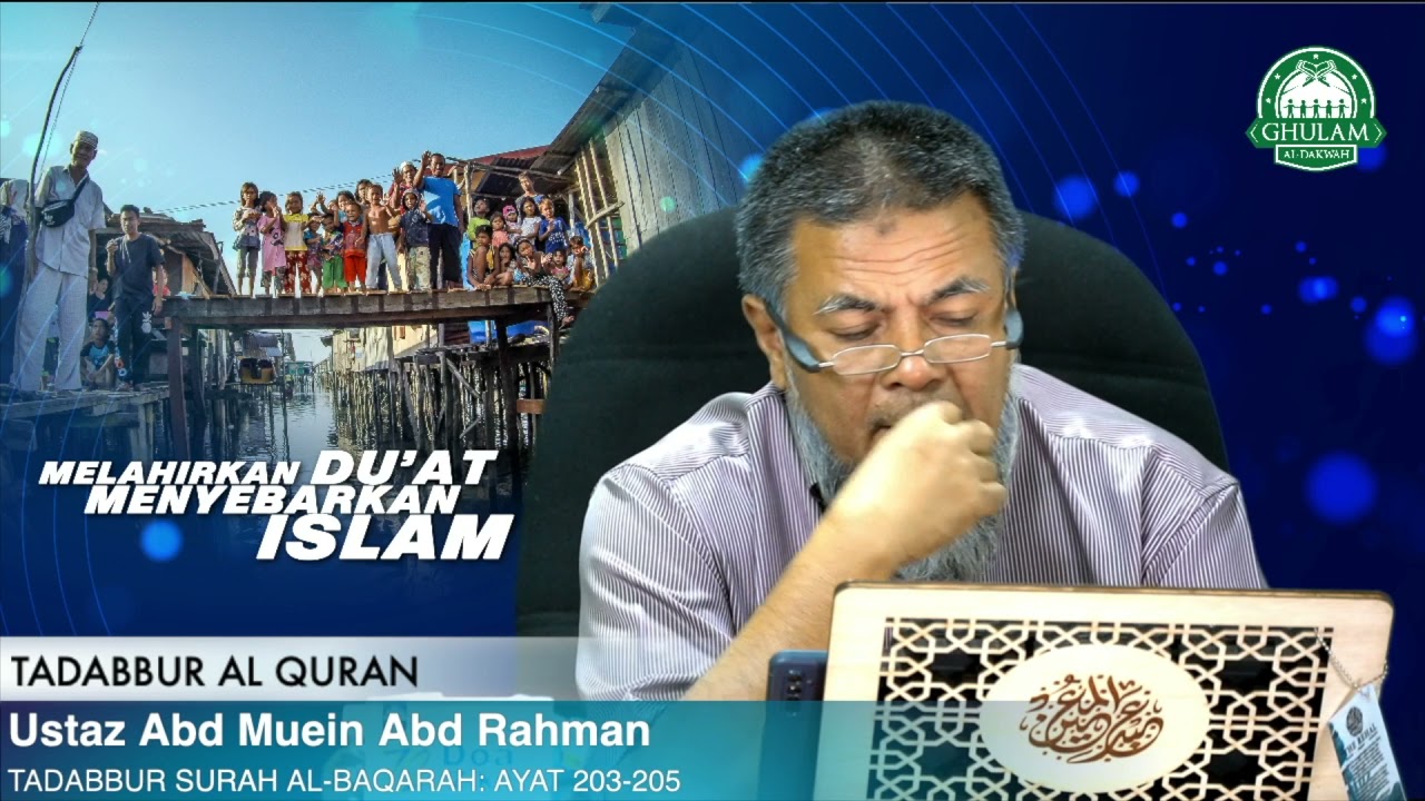 21 Jul 2021 || Tadabbur Surah Al-Baqarah Ayat 203-205 || Ustaz Abd Muein Abd Rahman