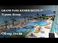 Grand Park Kemer Hotel  5*