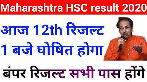 Maharashtra board HSC result 2020, Maharashtra board 12th result 2020, HSC result kab aayega 2020