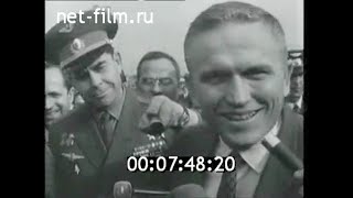 1969Г. Москва. Американский Астронавт Фрэнк Борман