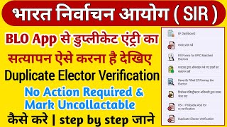 DSE | BLO App में Duplicate Elector Verification | No Action Required &amp; Mark Uncollectable कैसे करे 