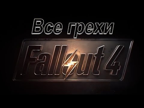 Video: Bethesda Ima Načrte Za Fallout 4