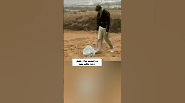 لاتتعثر مرتين ابداع اقنباسات 