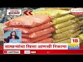 Maharashtra Superfast Updates | 15 May 2026 ЁЯЪД
