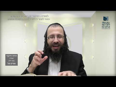 הדף היומי מסכת עירובין דף קא