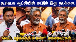 ஆதாரம் இருக்கு காட்டவா... முதற்கனல் படம் பார்த்து மீடியா சரமாரி கேள்வி Mudharkanal Movie Press Meet