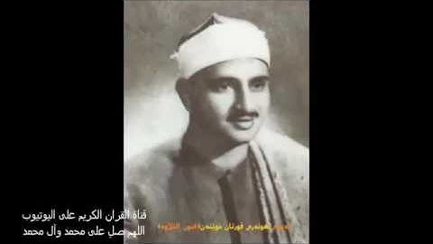 المنشاوي ما تيسر من سورة يوسف نهاوند