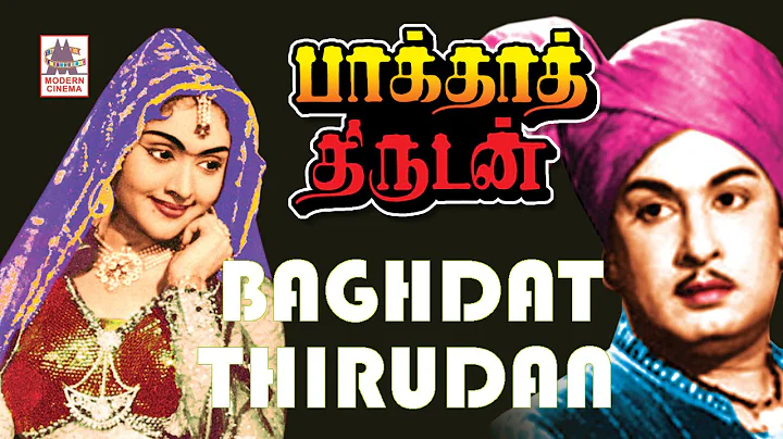 Baghdad Thirudan MGR super hit full movie |