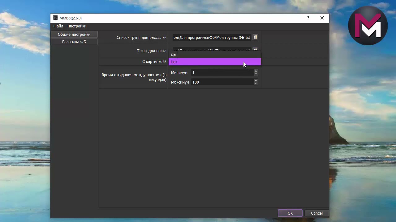 Рассылка по группам Facebook программой Maker Money bot