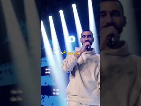 باشا رقم واحد دا م انت الجوكر ورد فعل شاهين شاهين الجوكر راب 