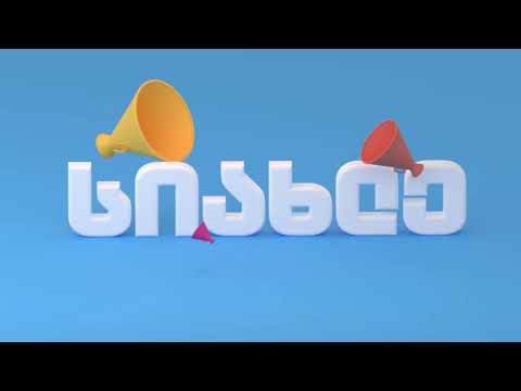 სილქნეტის ქსელში პორტირება და სიმ ბარათის შეცვლა ონლაინ