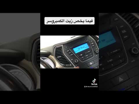 فيما يخص زيت الكمبروسر