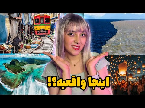 12 Strange Places That Actually Exist! Your Mind Will Be Blown