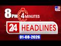4 Minutes 24 Headlines | 8 PM | 01-08-2026 - TV9