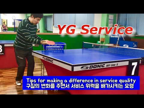 [Eng] YG Service _ <strong>Tips</strong> for <strong>making</strong> a difference in service quality