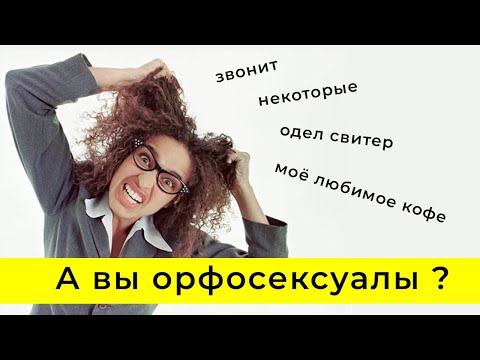 Надо ли исправлять ошибки?