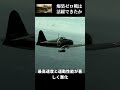 爆装した零戦は活躍できたのか？　#日本軍　#ウォーサンダー　#ゆっくり解説　#太平洋戦争　#ゼロ戦