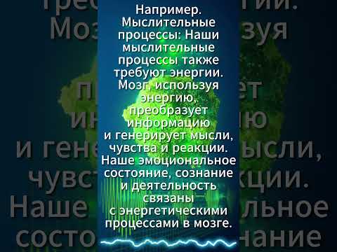 Закон взаимосвязи энергии