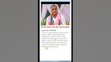 Big News || TS Group-IV 4 Notification Latest Information || Harish Rao Sir Told About Group 4 info