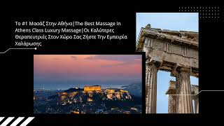 Vogue Athens Massage