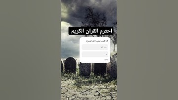 صوت ياسر الدوسري القرآن الكريم راحة نفسية #المصحف #لايك #اكسبلور