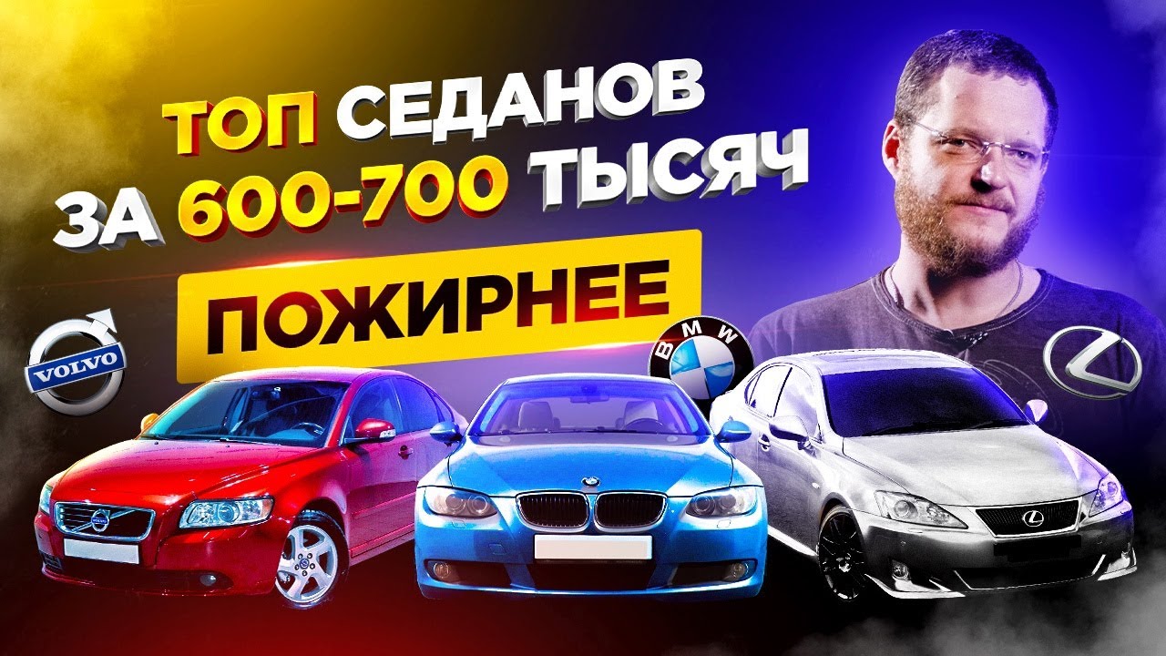 Авто за лям