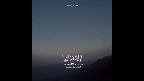 (أَمَّن يُجِيبُ الْمُضْطَرَّ إِذَا دَعَاهُ وَيَكْشِفُ السُّوءَ) سورة النمل _آية - ٦٢-احمد النفيس.