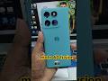 Moto Edge 50 Fusion 🔥Stylish looks 🤔#MotoEdge50Fusion #Shorts #TechBangla #Smartphone #trending