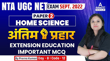 UGC NET Home Science Questions | Extension Education Imp MCQ | NTA UGC NET Exam 2022