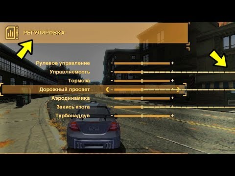 Что будет, если по максимуму отрегулировать машину в Need For Speed Most Wanted?