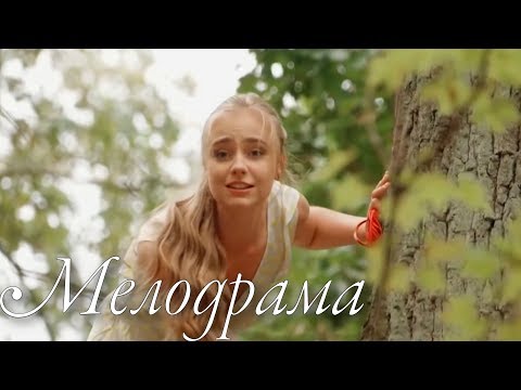 ЭТУ МЕЛОДРАМУ ЖДАЛИ ВСЕ! 'Голос из Прошлого' МЕЛОДРАМЫ 2020, НОВИНКИ КИНО