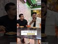 एक मिनट का सब्र नहीं है 😂😂 |#funny #funnyvideo #funnyshorts #shortsfeed #viralreels #trendingshorts