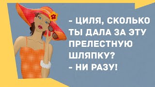 Сборник смешных анекдотов! Приколы! Позитив! Юмор дня!