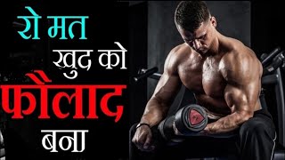 Hard Workout Motivation Video For Gym | Bodybuilding motivation by the willpower star |