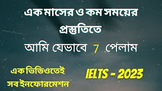 A-Z IELTS Preparation in Bangla || Most Recent Real life exam Experience 2023