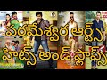 Parameswara arts all hits and flops full movies list