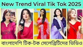 Bangladeshi New Tik Tok Viral Video 2025 Part-23 Girls Team 02