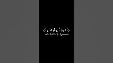 {فلا تغرنكم الحياه الدنيا}  تلاوه مؤثره جدا🌿 ||للشيخ ياسر الدوسري #quran ♥